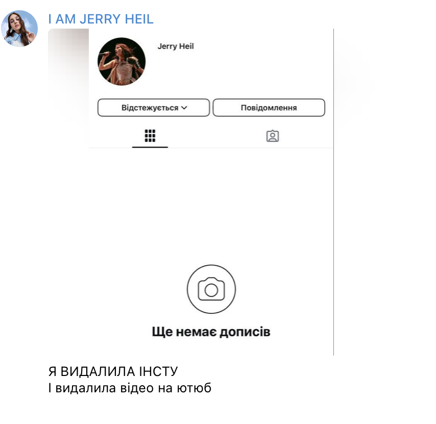 Jerry Heil постраждала від атаки росіян: що відомо